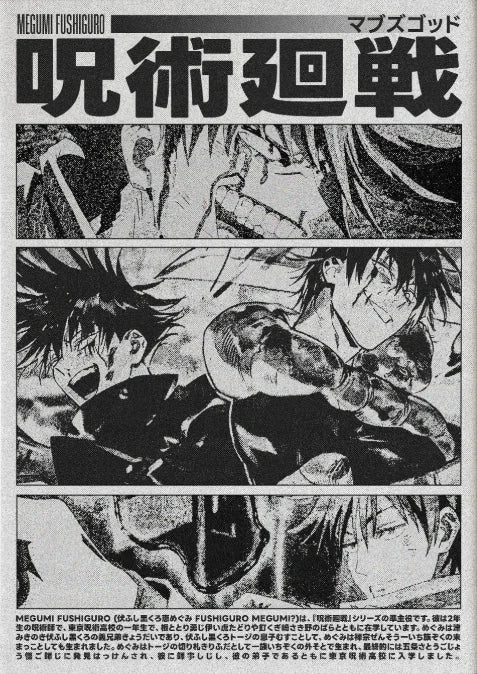 Jujutsu Kaisen Retro Canvas Poster — Japan Anime Wall Art for Game Room & Home