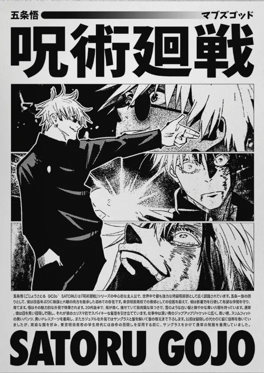Jujutsu Kaisen Retro Canvas Poster — Japan Anime Wall Art for Game Room & Home
