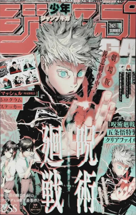 Jujutsu Kaisen Retro Canvas Poster — Japan Anime Wall Art for Game Room & Home