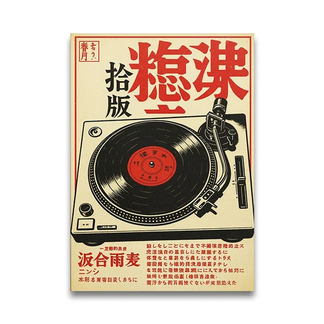 Japanese Tiger Cat Music Canvas Poster &mdash; Vintage Retro Record Player Wall Art for Bedroom